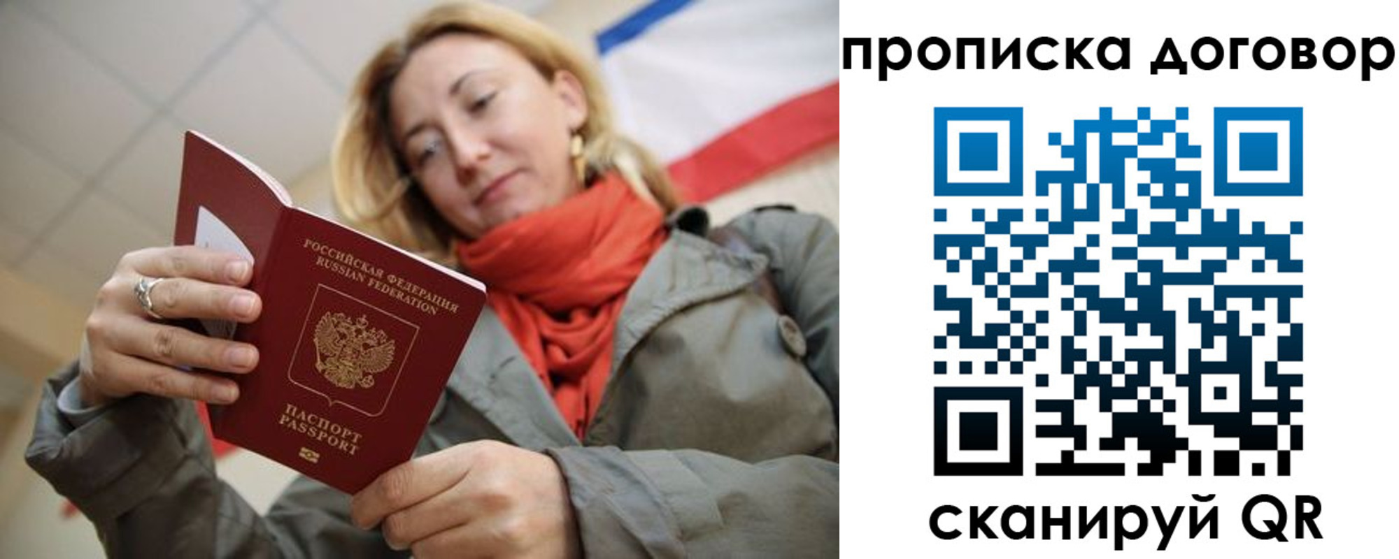 временная регистрация поиск в Ростове-на-Дону
