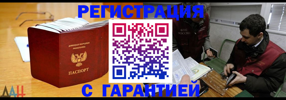 временная регистрация собственник в Ростове-на-Дону