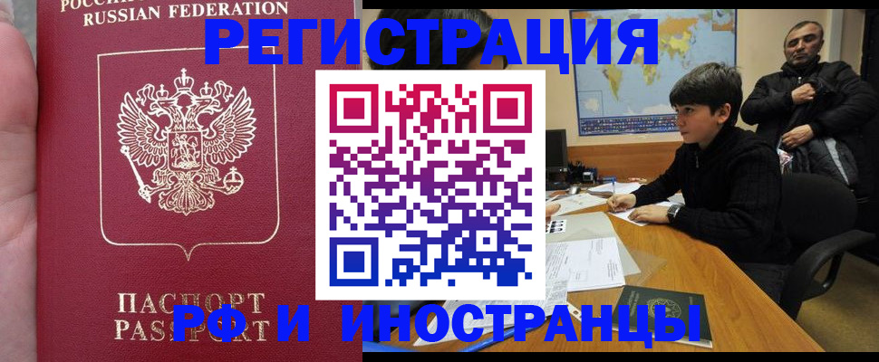 временная регистрация поиск в Ростове-на-Дону