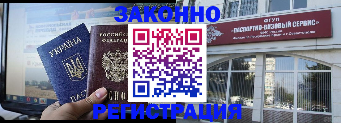 купить прописку в Ростове-на-Дону