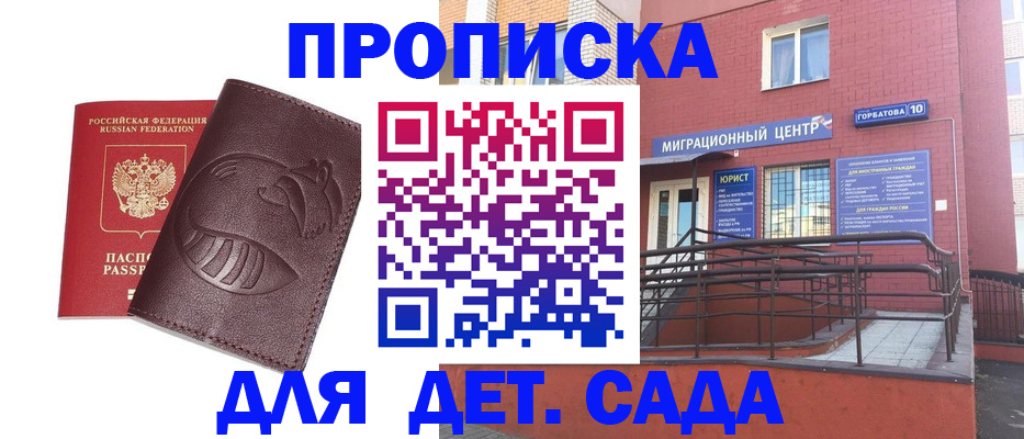 прописка паспорт в Ростове-на-Дону