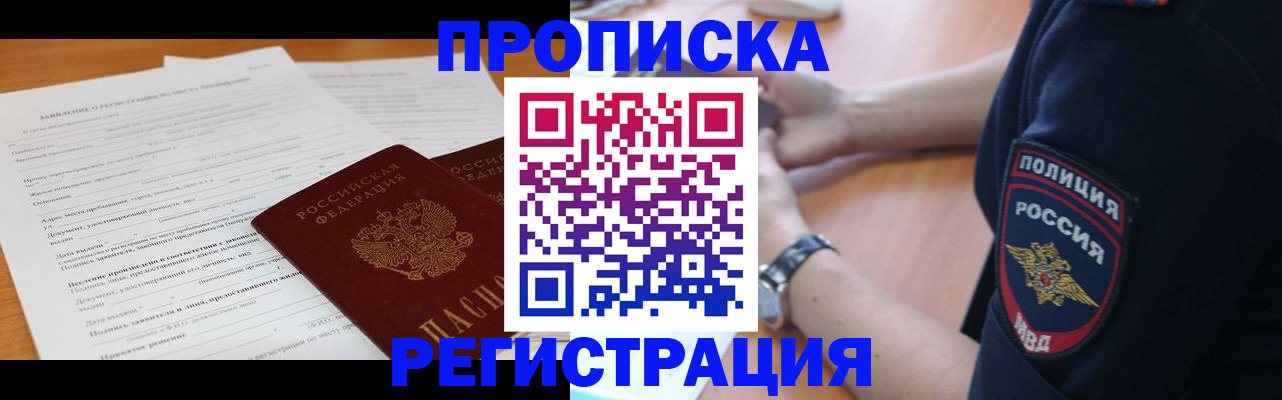 временная регистрация госуслуги в Ростове-на-Дону