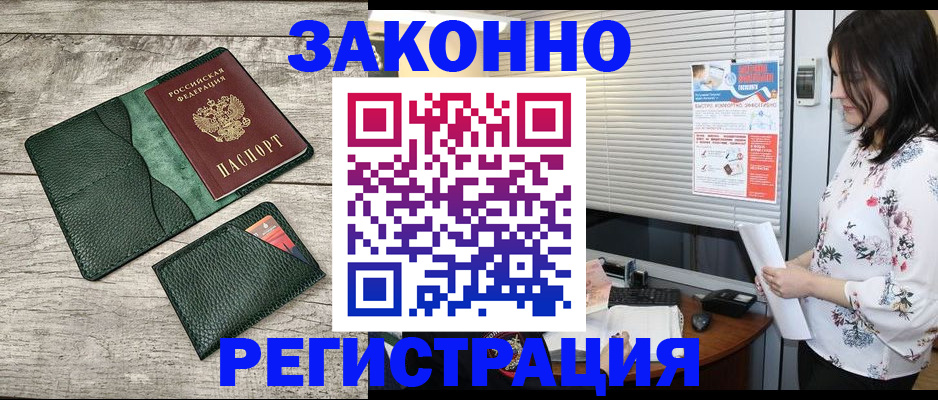 миграционный учет в Ростове-на-Дону